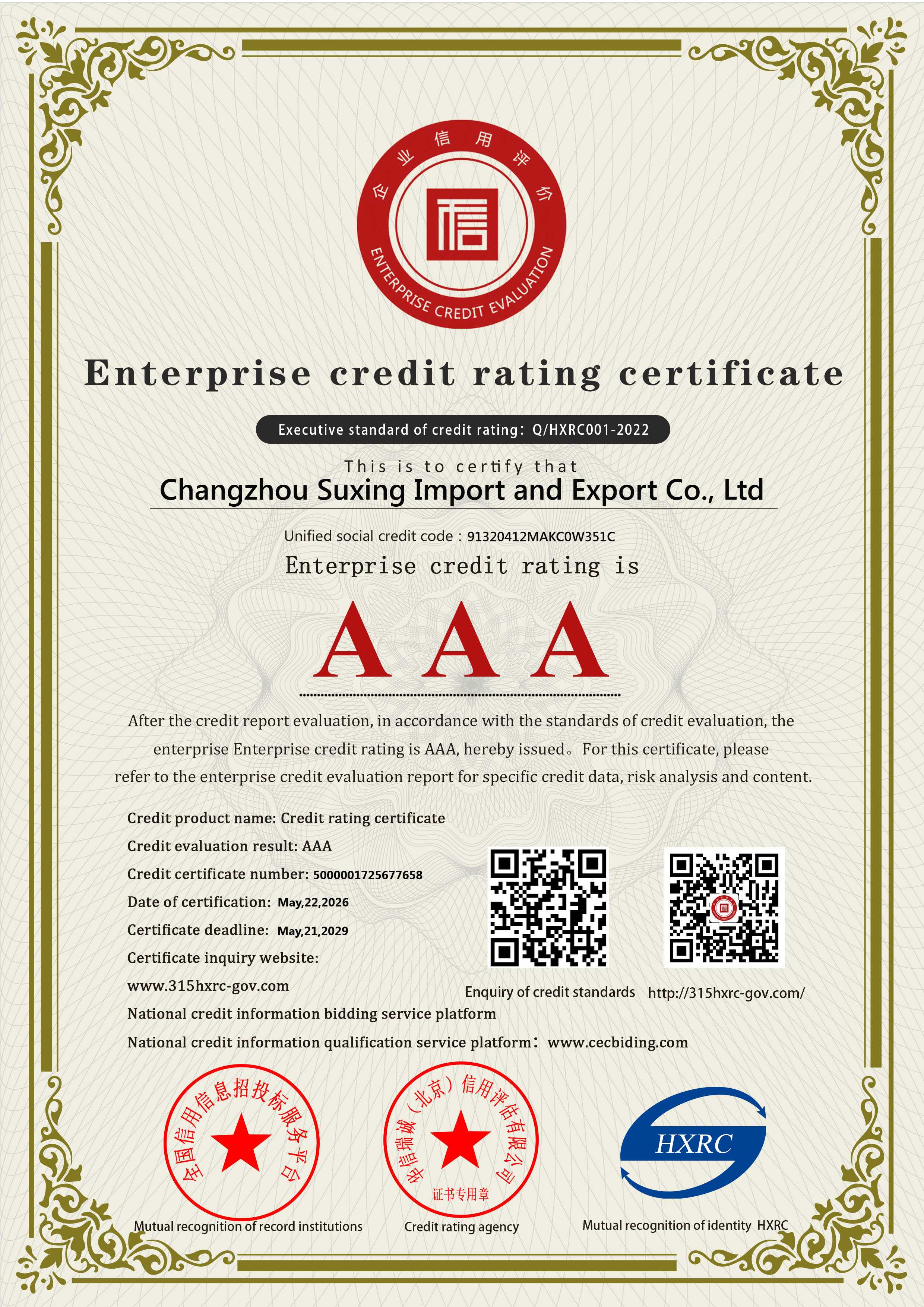 Enterprise Credit Rating Certificate (English)