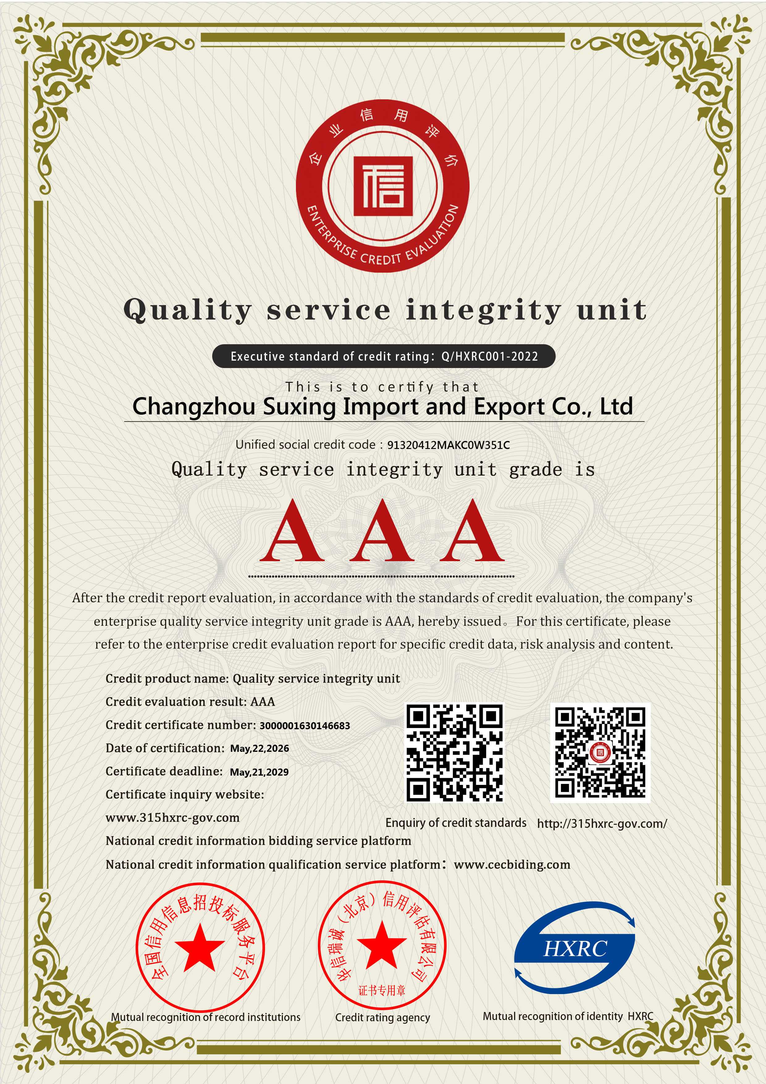 Quality & Service Integrity Unit Certificate (English)