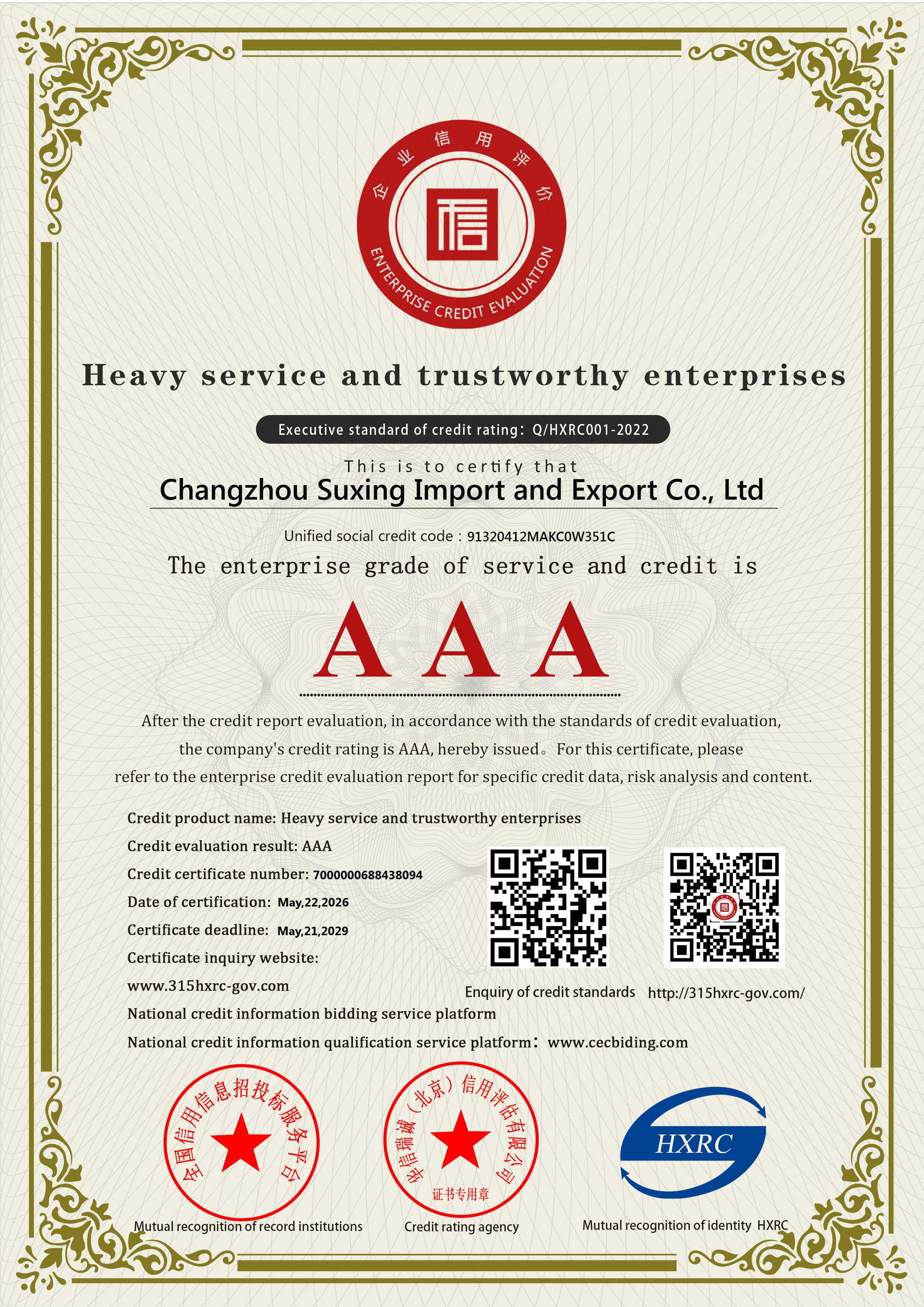 Service-Oriented & Credit-Trustworthy Enterprise (English)