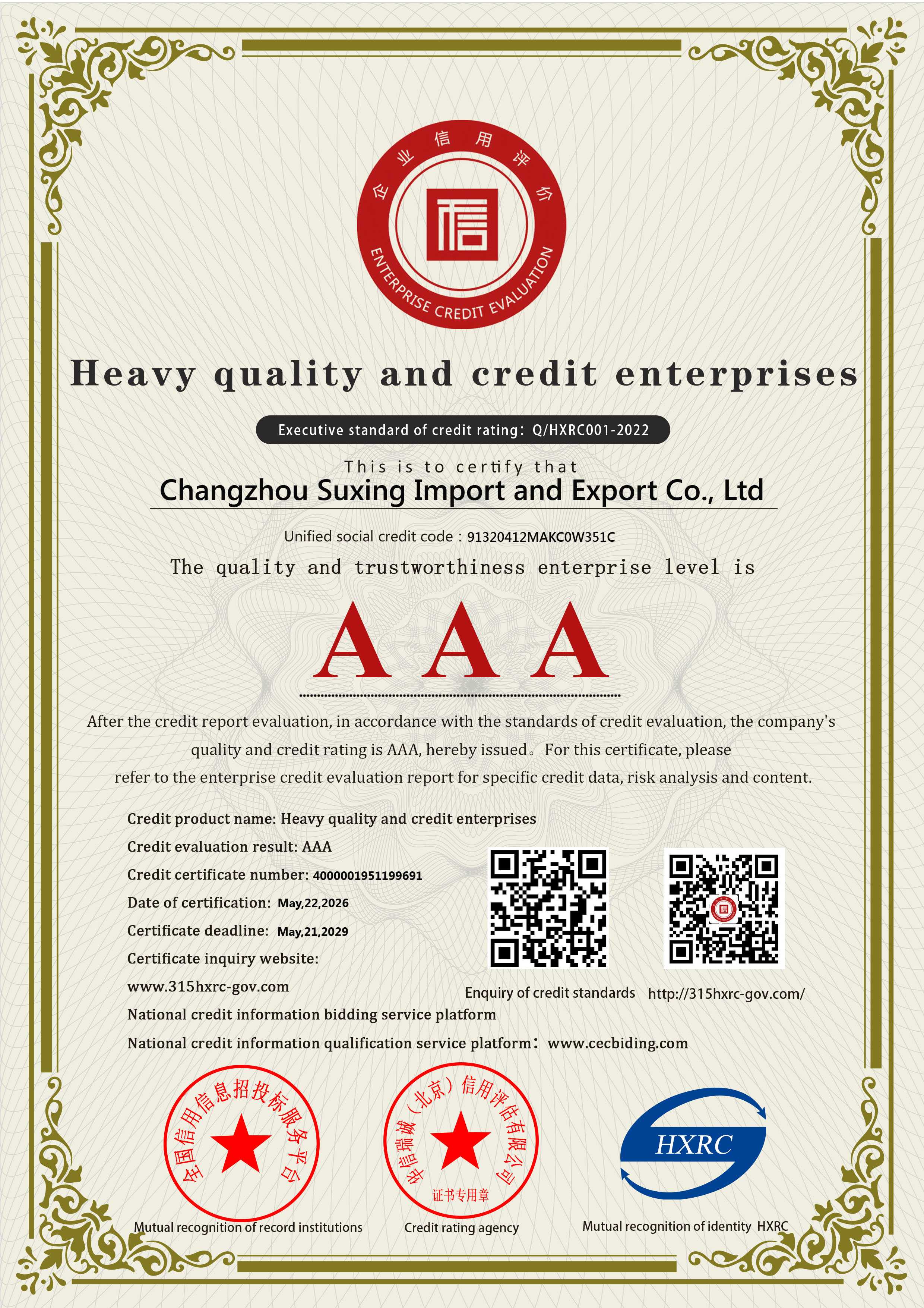 Quality-First & Credit-Trustworthy Enterprise (English)